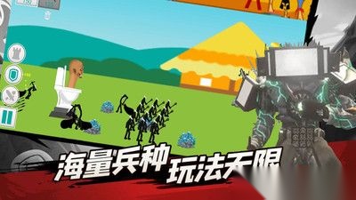 监控人马桶人的逆袭(4)