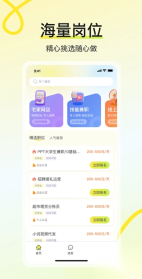 学姐兼职(1)