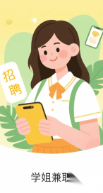 学姐兼职(2)