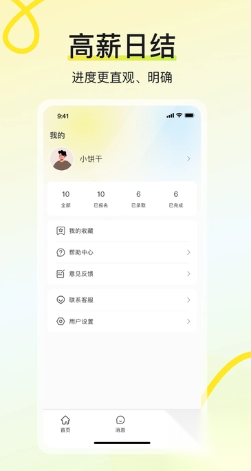 学姐兼职(4)
