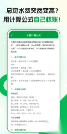 全民水电查询(1)