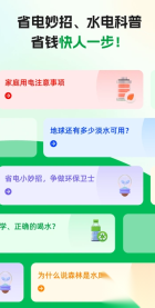 全民水电查询(3)