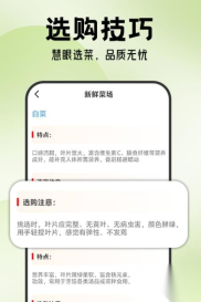 生鲜优惠买菜(2)