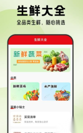 生鲜优惠买菜(3)