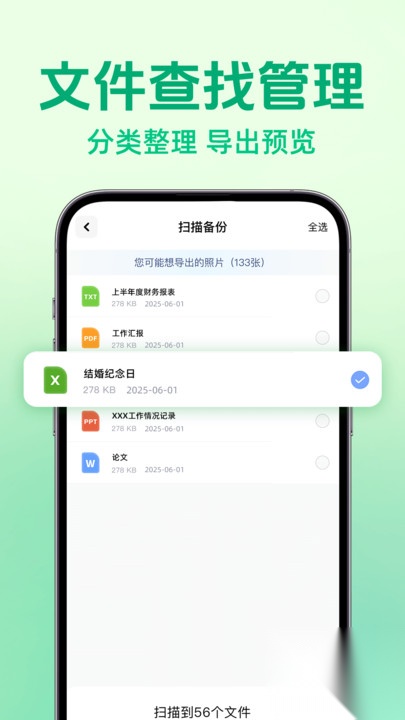手机数据备份云(2)