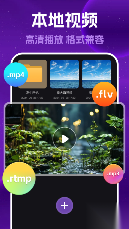 免费私享影片播放器