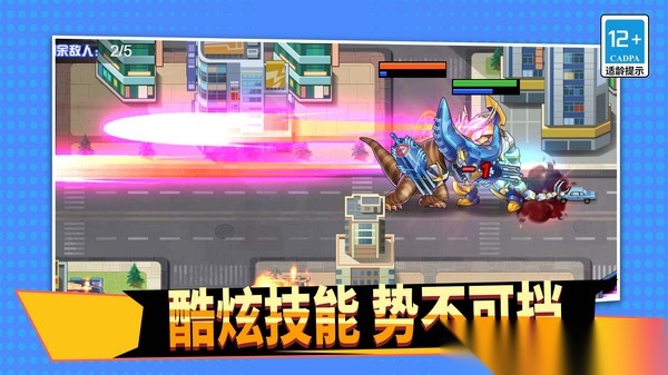 机甲兽王大战图1