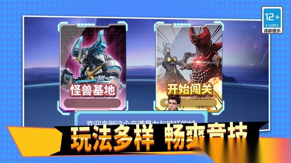 机甲兽王大战图2