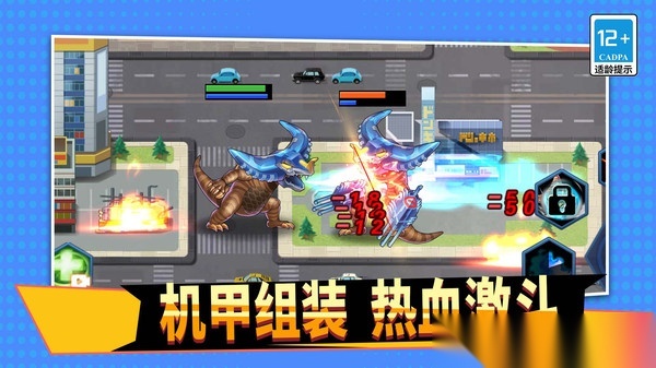 机甲兽王大战图3