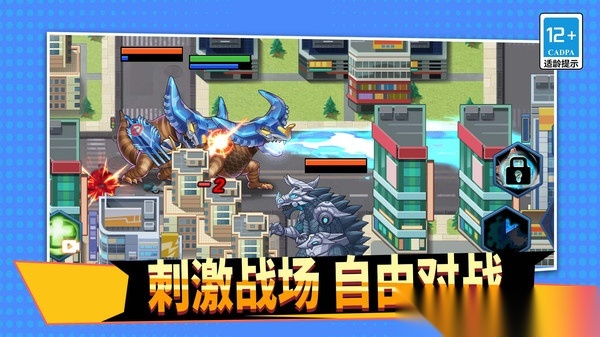 机甲兽王大战图4