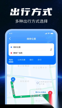 3D实时卫星导航(2)