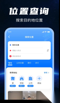 3D实时卫星导航(3)