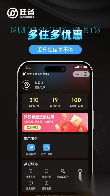哇省订房(4)