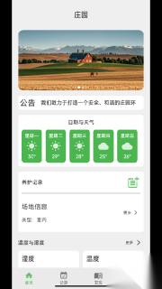 神壕庄园极速版图4