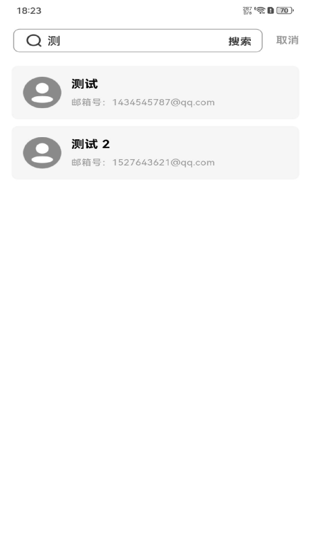 手机邮箱全能管家(1)