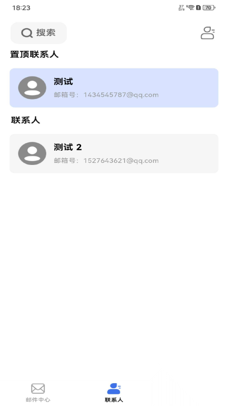 手机邮箱全能管家(2)