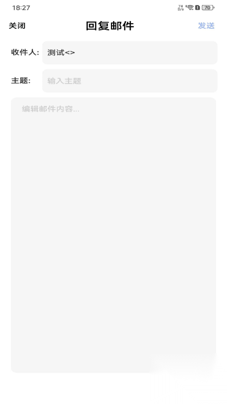 手机邮箱全能管家(3)