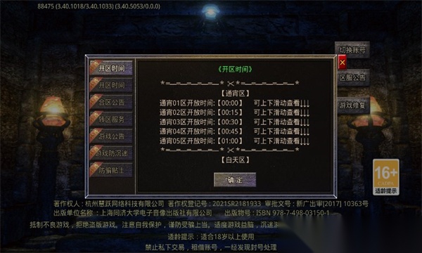 龙血骷髅王超超变(2)