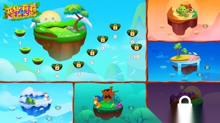 花仙莉莉冒险之旅(3)