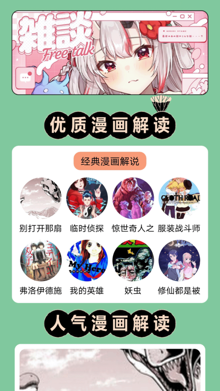 巴漫画工具图4