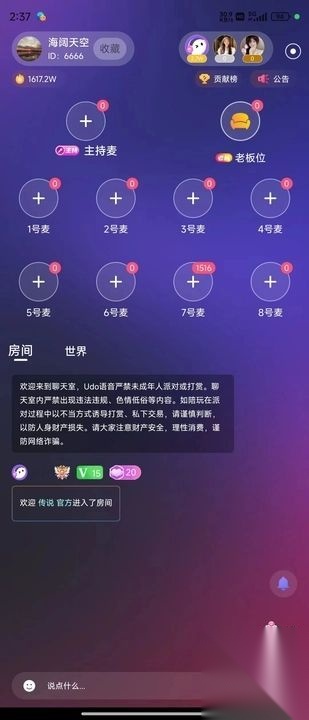开开星球(3)