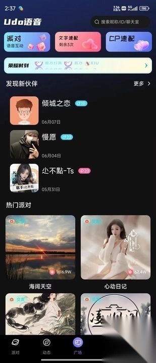 开开星球(4)