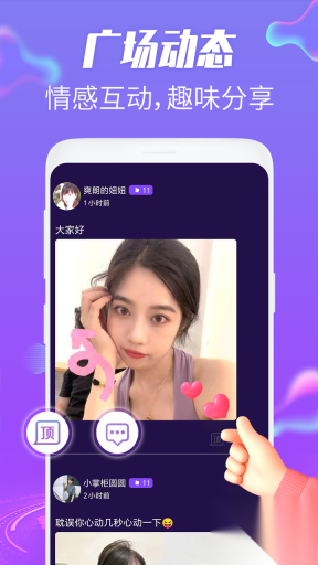 蜜桃夜聊视频图1