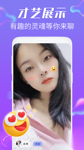 蜜桃夜聊视频图2