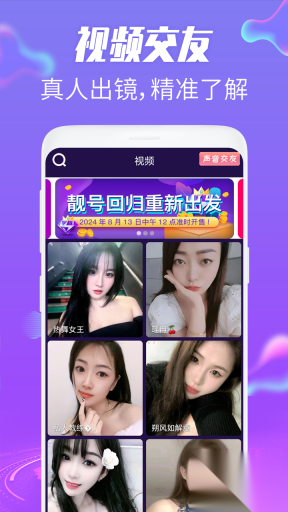 蜜桃夜聊视频图4