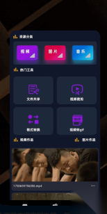 星光视频影院图3