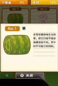 欢乐养牛场(2)