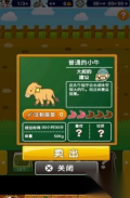 欢乐养牛场(1)