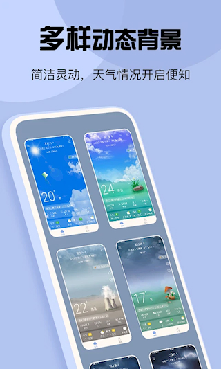 最准天气预报图1