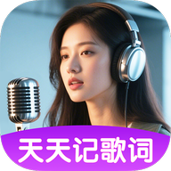天天记歌词
