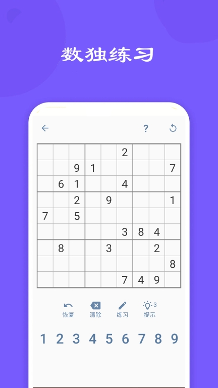 宝宝数学训练(3)