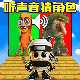猜山海经角色