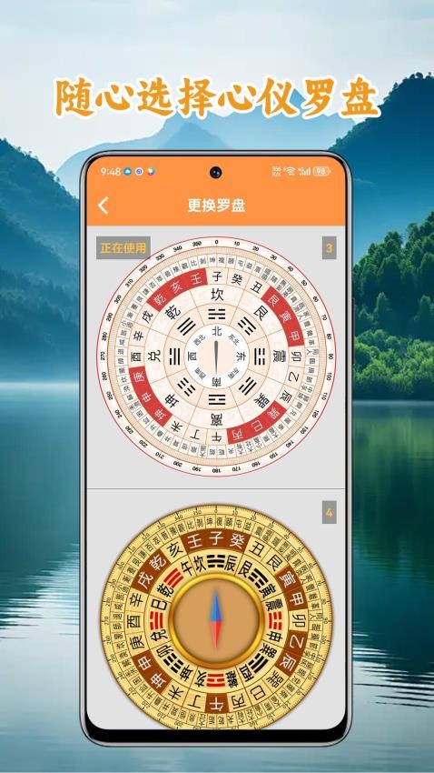 中道相机罗盘(1)
