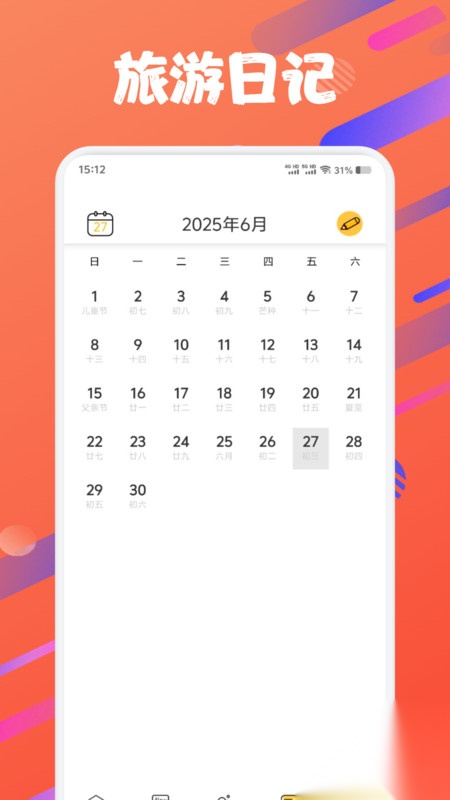 石榴旅游助推(1)