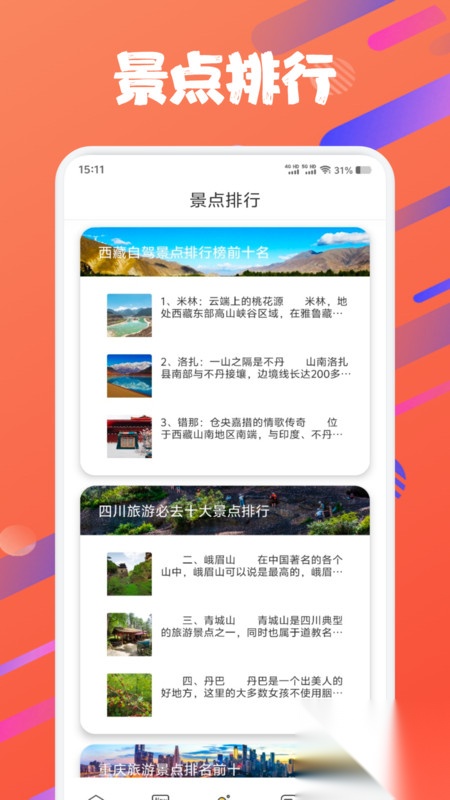 石榴旅游助推(3)