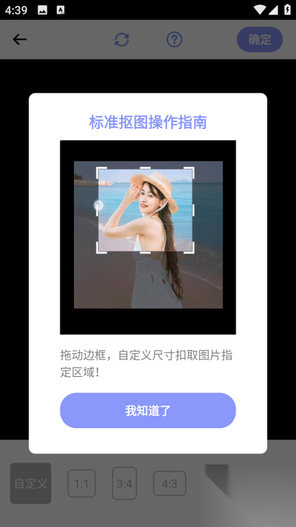 抠图创意神器(3)