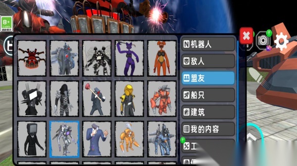 马桶人时空沙盒(1)