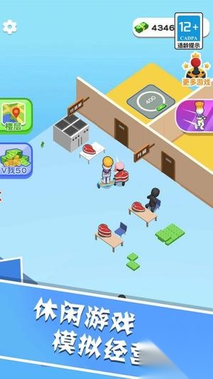 我要做汉堡大亨(1)