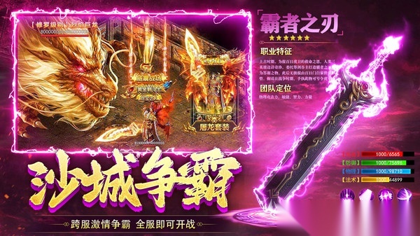 龙甲情缘封神图3