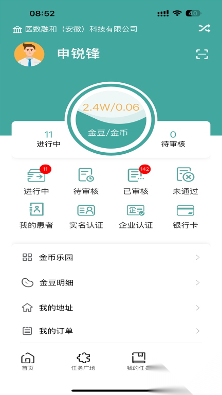 创盛桥康(2)
