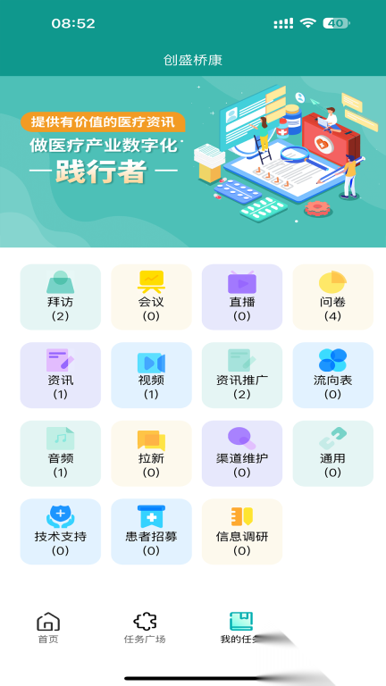 创盛桥康(4)