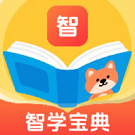 智学宝典