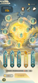 抽空修了个仙(2)