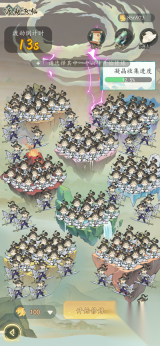 抽空修了个仙(4)