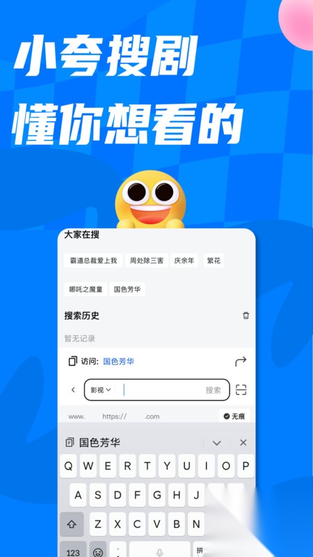 小夸搜剧(1)