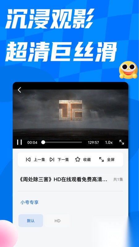 小夸搜剧(4)